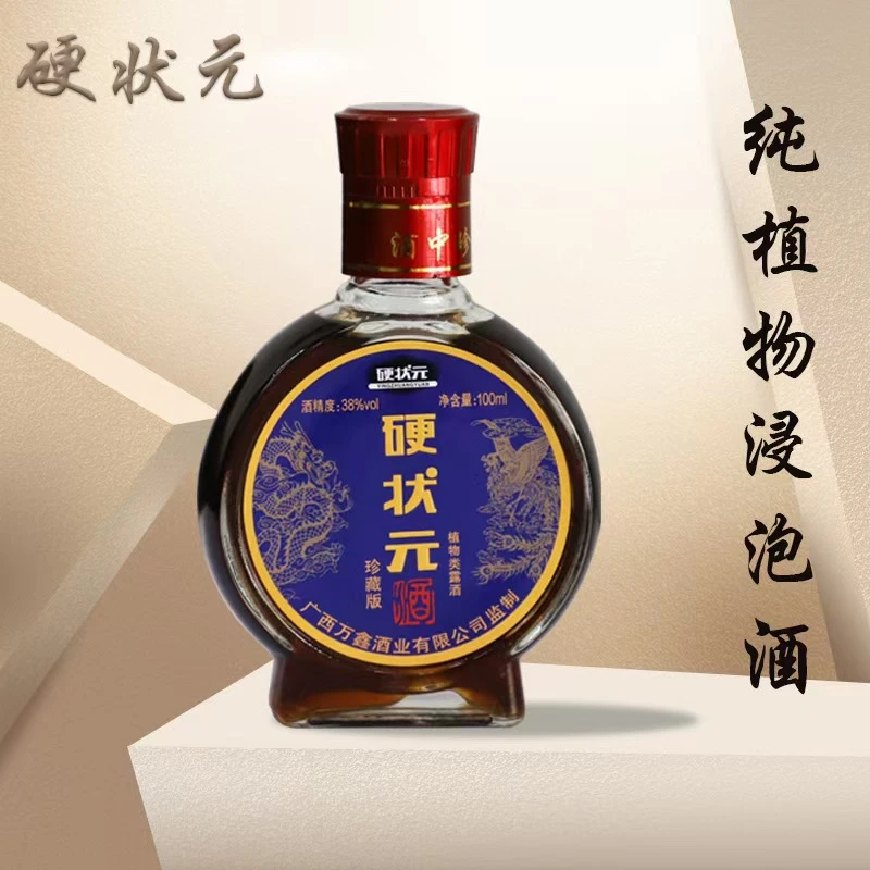 硬状元浓香型植物浸泡酒 100ml