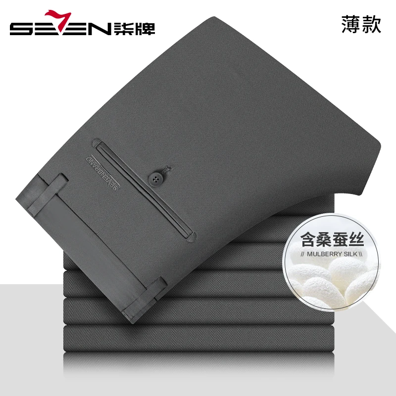 【犀牛褶】柒牌男士透气休闲裤2025夏季新款轻奢商务直筒薄款西裤男