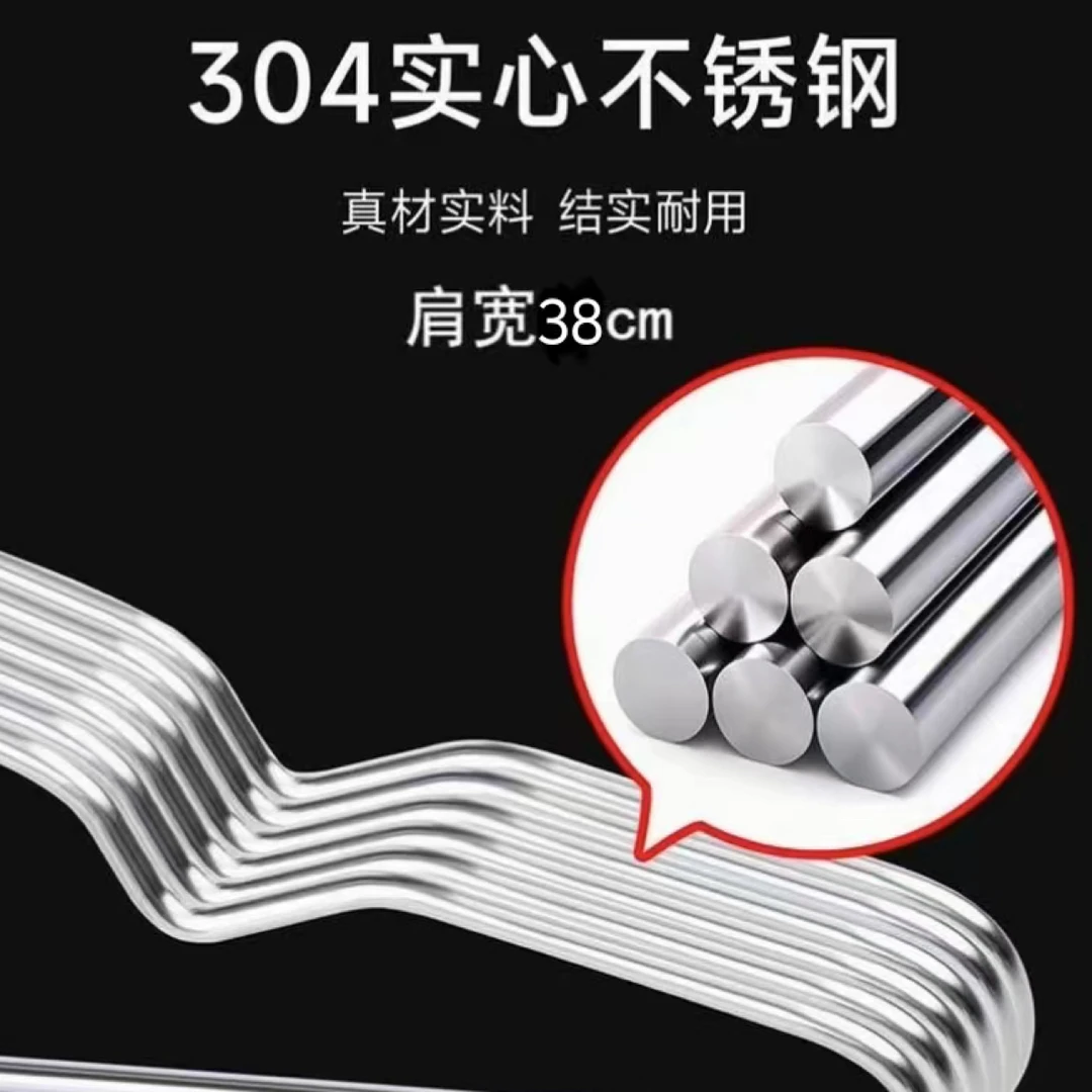 肩宽38厘米/儿童学生款/特粗4毫米/304不锈钢衣架/耐用防滑结实