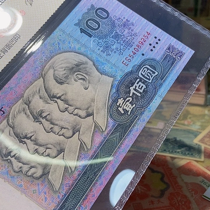 退市老纸币品相如图看好再买
