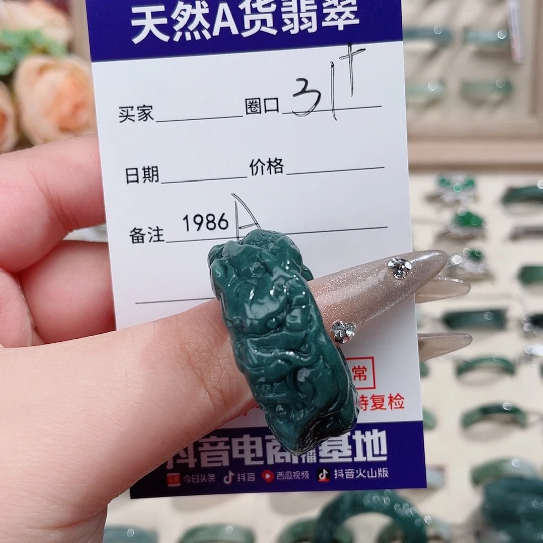 未镶嵌戒指翡翠A1986