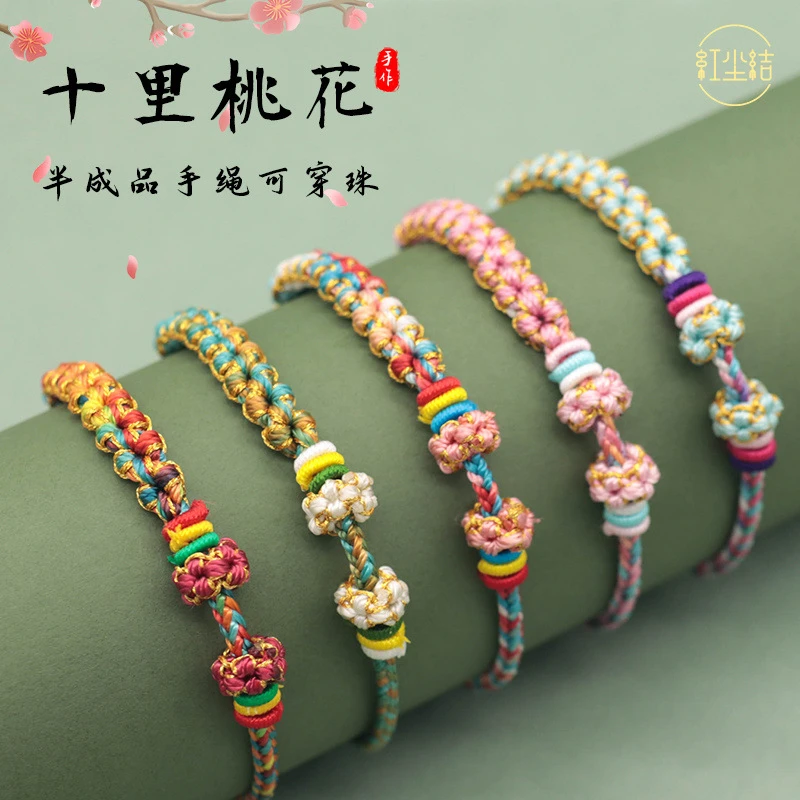 非金属真丝手链 端午节五彩绳可穿珠粽子手工编织千里江山宝宝