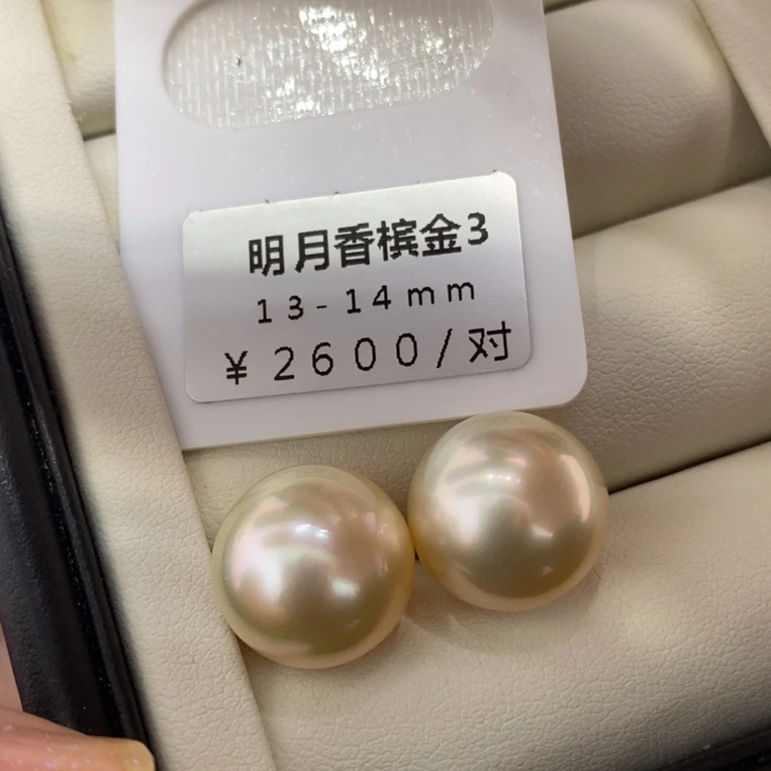 未镶嵌海水珍珠珠宝奇石