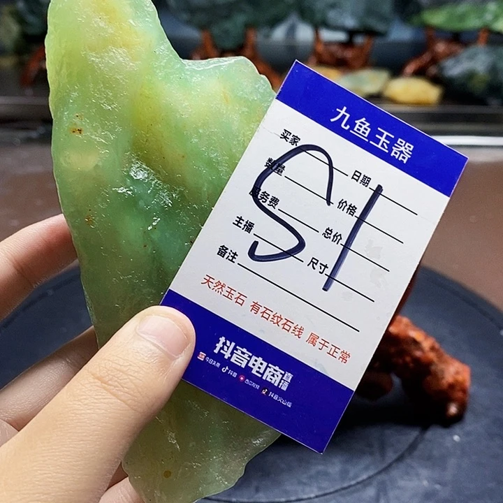 蛇纹石玉未镶嵌原石