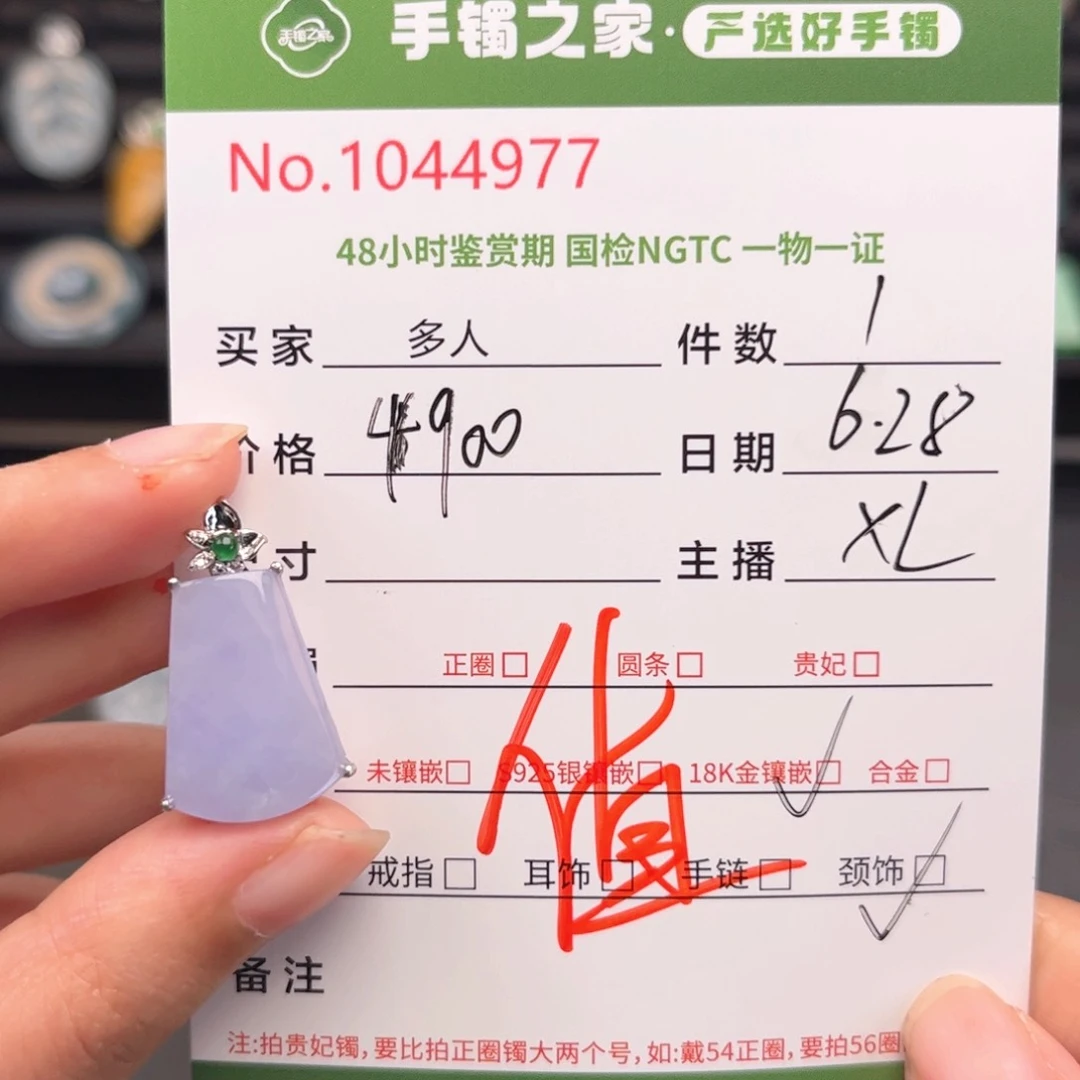 翡翠18K金镶嵌颈饰多人