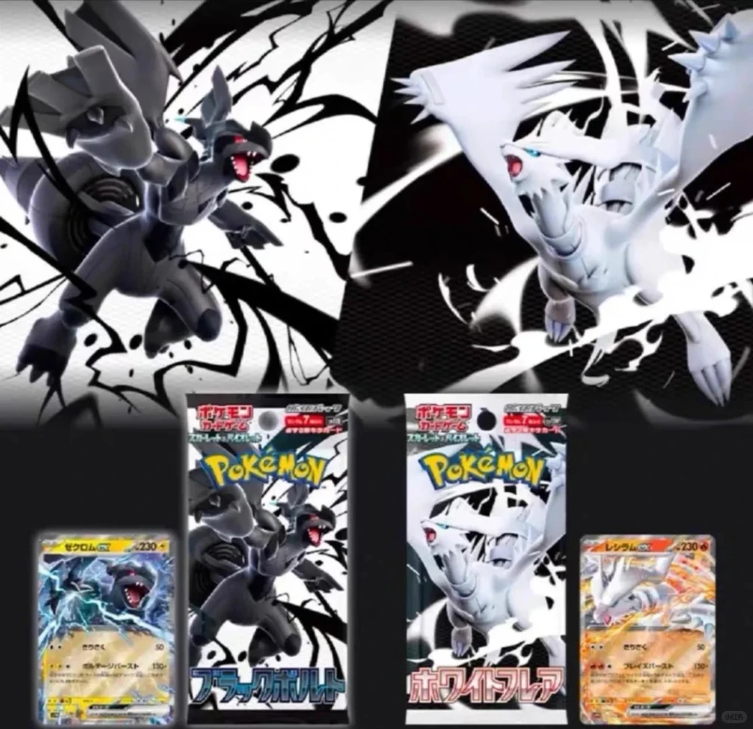 【原箱sv11对盒5人组车】PTCG日版SV11黑白龙（代拆 每人8包）