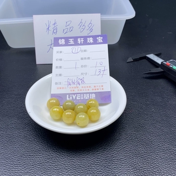 翡翠散珠翡翠翡翠