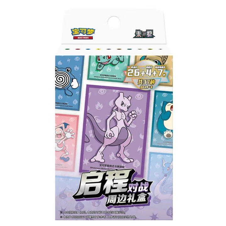 宝可梦启程对战礼盒
