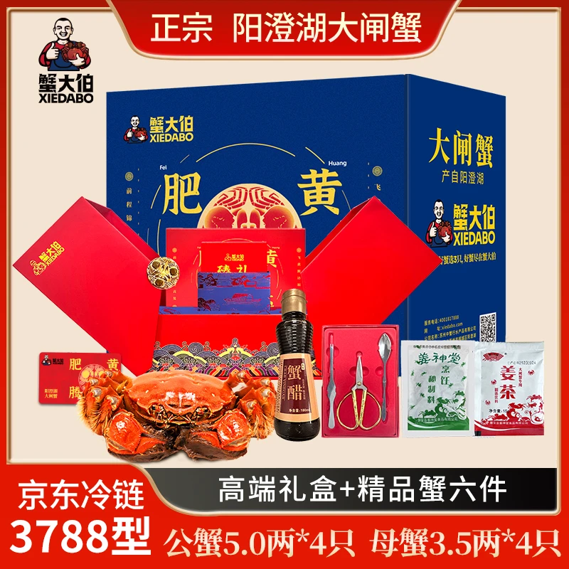 【卡券】阳澄湖大闸蟹公5两 母蟹3.5两8只高标准养殖塘养礼盒装