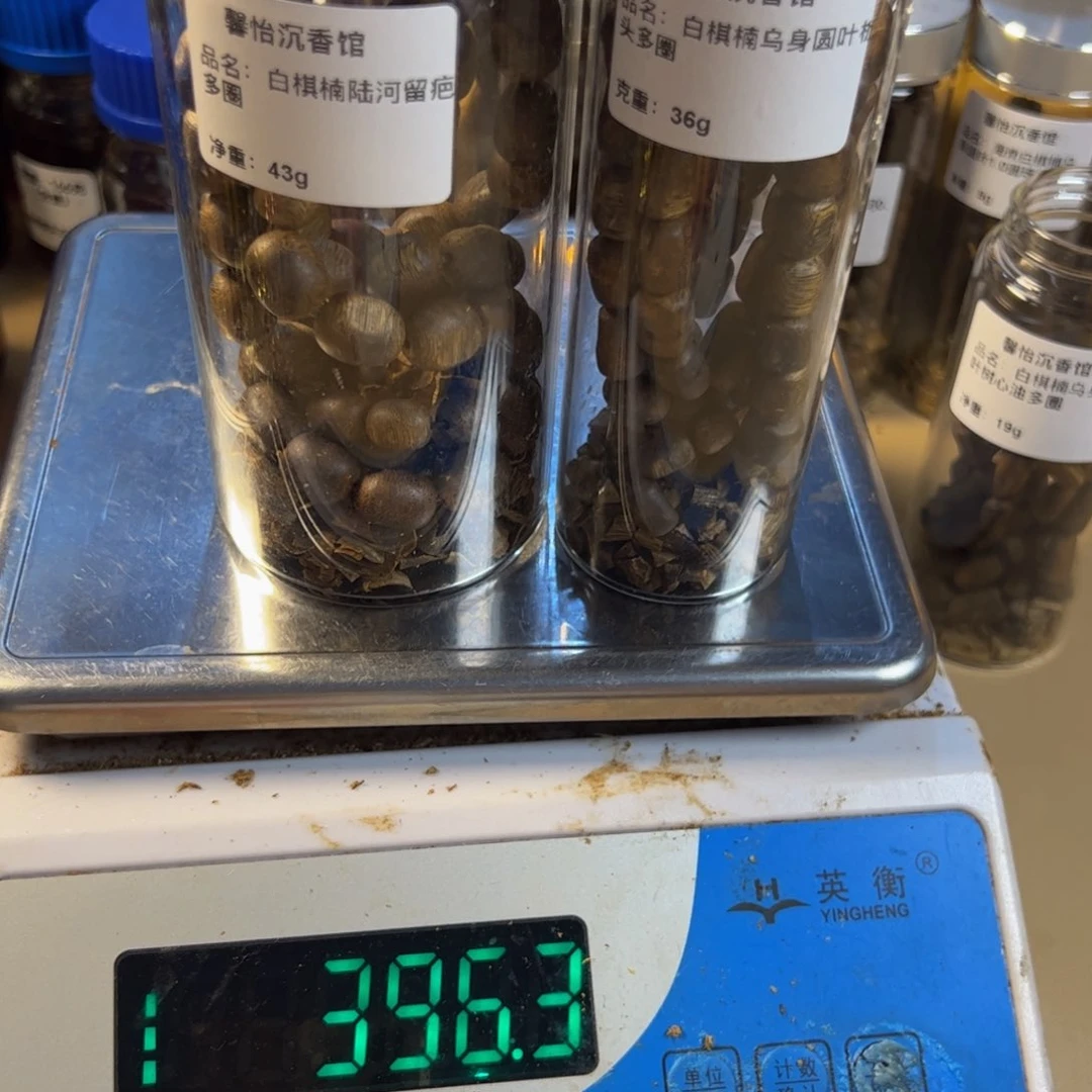 沉香沉香碎屑王*多圈