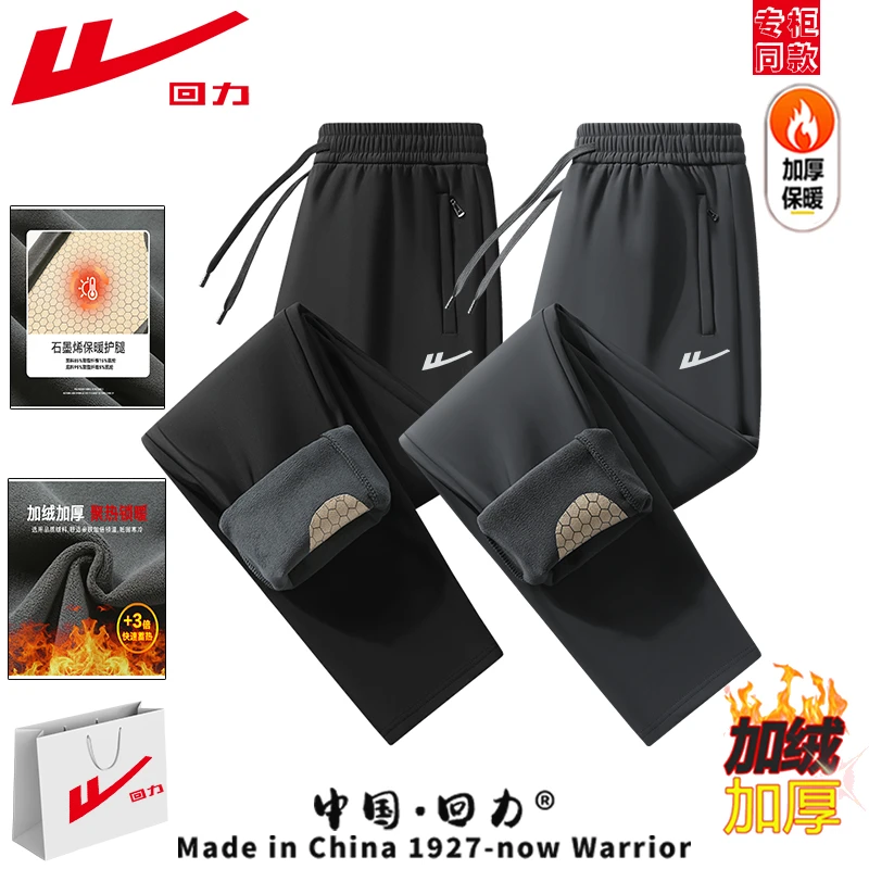 回力加绒保暖休闲裤男士冬季加厚保暖蓄热防风防水户外运动登山裤
