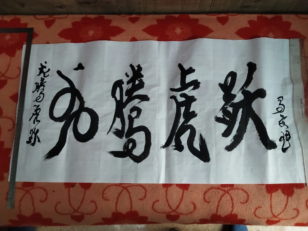 马文旭悬笔书法作品