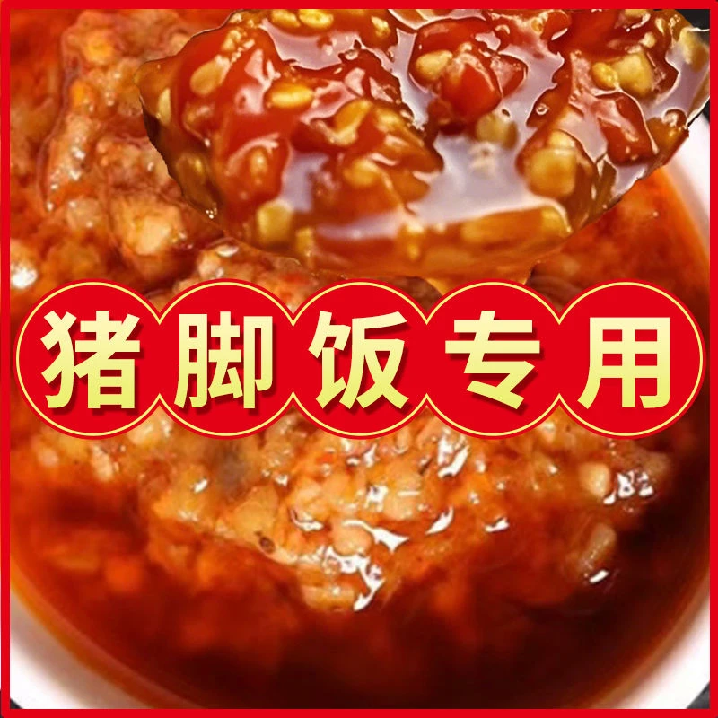 广东隆江猪脚饭专用辣椒酱剁辣椒肠粉特辣蒜蓉辣椒酱大桶商用