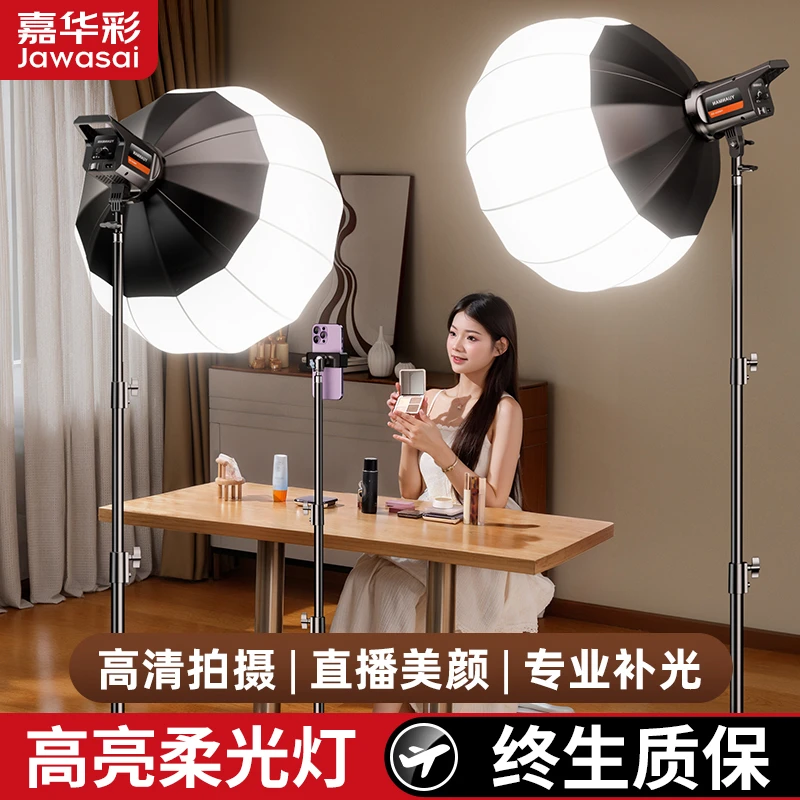 直播补光灯主播专用专业直播间美颜灯带货拍摄设备打光LED摄影灯
