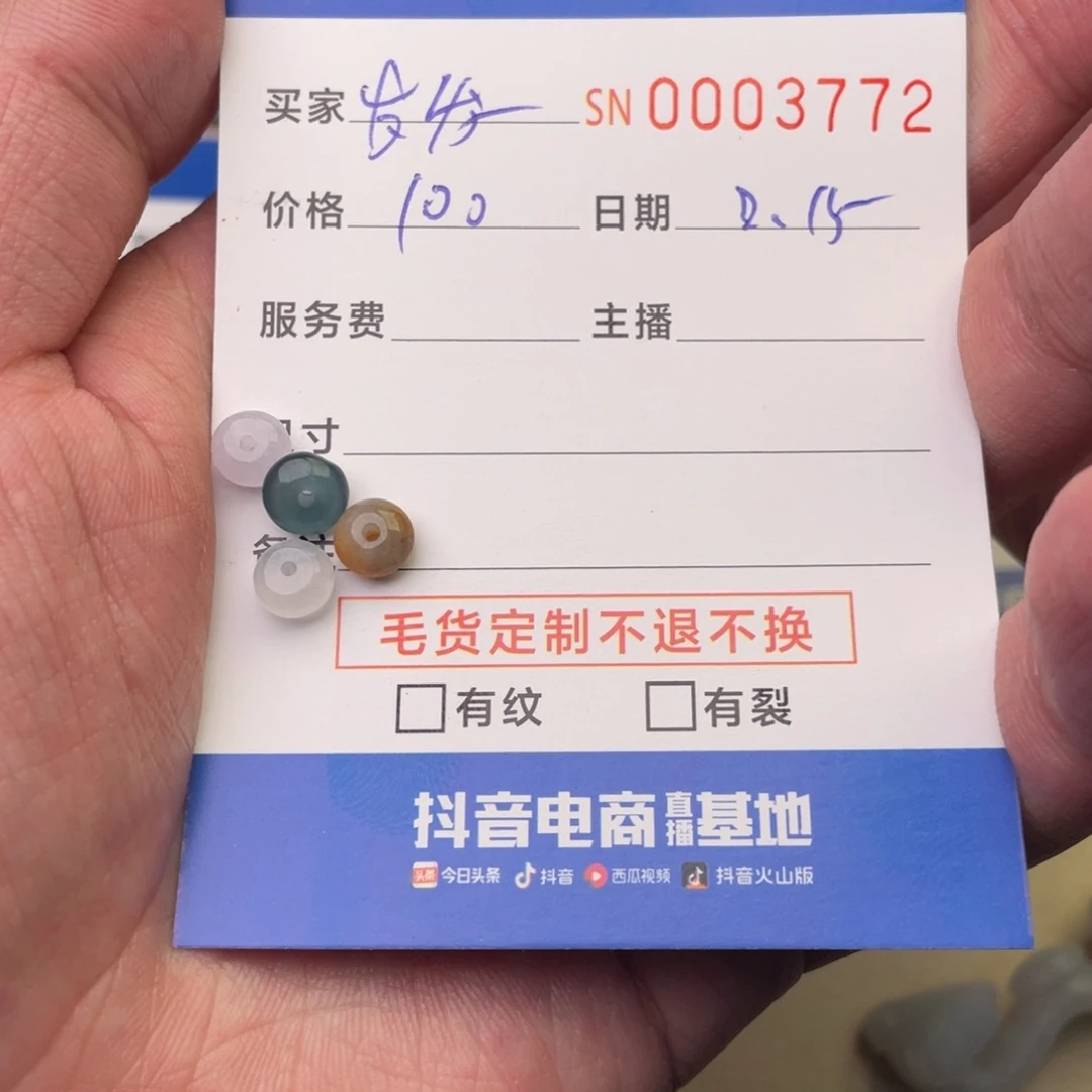 翡翠挂件未镶嵌?****11111111111
