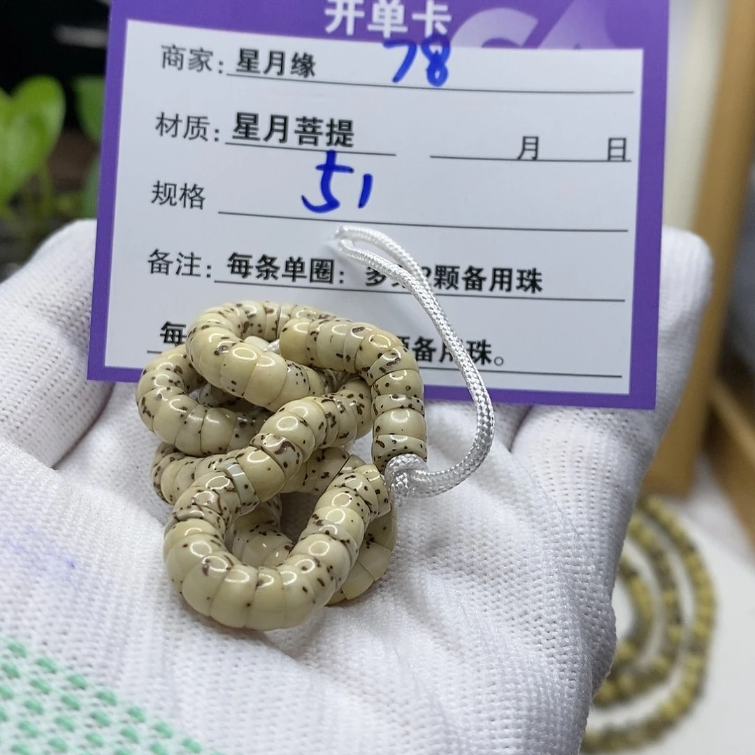 【闪购商品】星月菩提吊坠78？h j k k k k ko