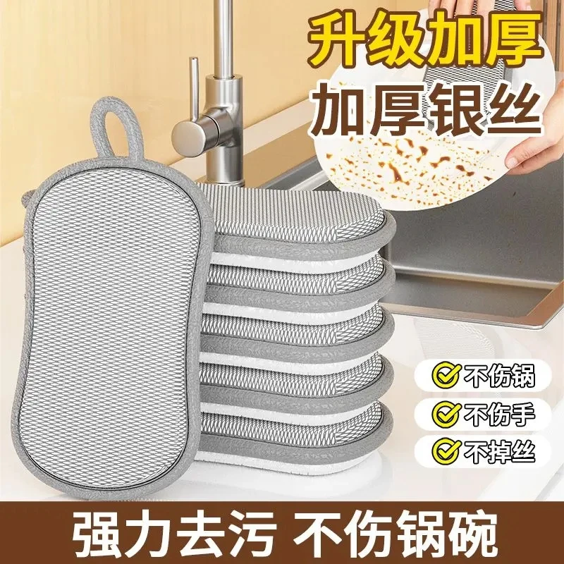 加厚强力去污家用双面海绵清洁抹布厨房魔力专用洗碗沾油加大