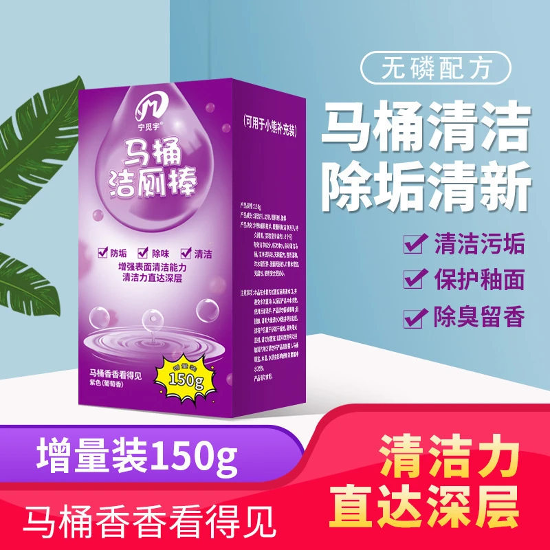【全新升级】大容量蓝泡泡洁厕棒家用马桶去味除味持久留香洁厕灵