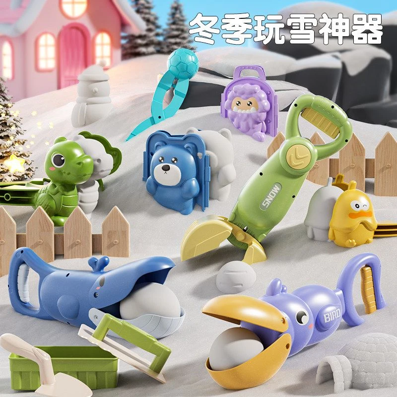 小鸭子全套造型雪球夹子玩雪神器打雪仗堆雪人儿童玩雪神器全套