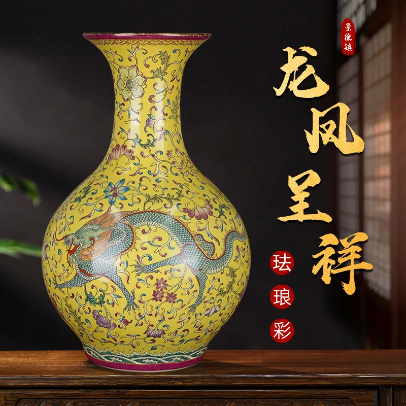 景德镇陶瓷仿古新中式珐琅彩龙凤呈祥瓷瓶家居玄关瓷器摆件装饰品