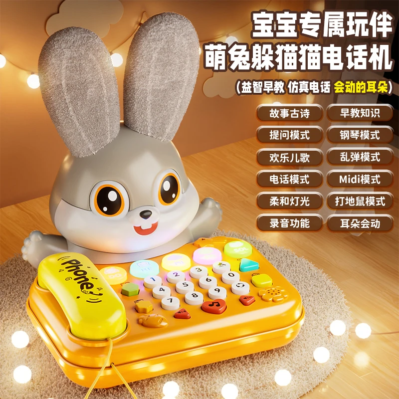 新品儿童兔子中英双语仿真电话机玩具男女孩宝宝互动早教钢琴录音