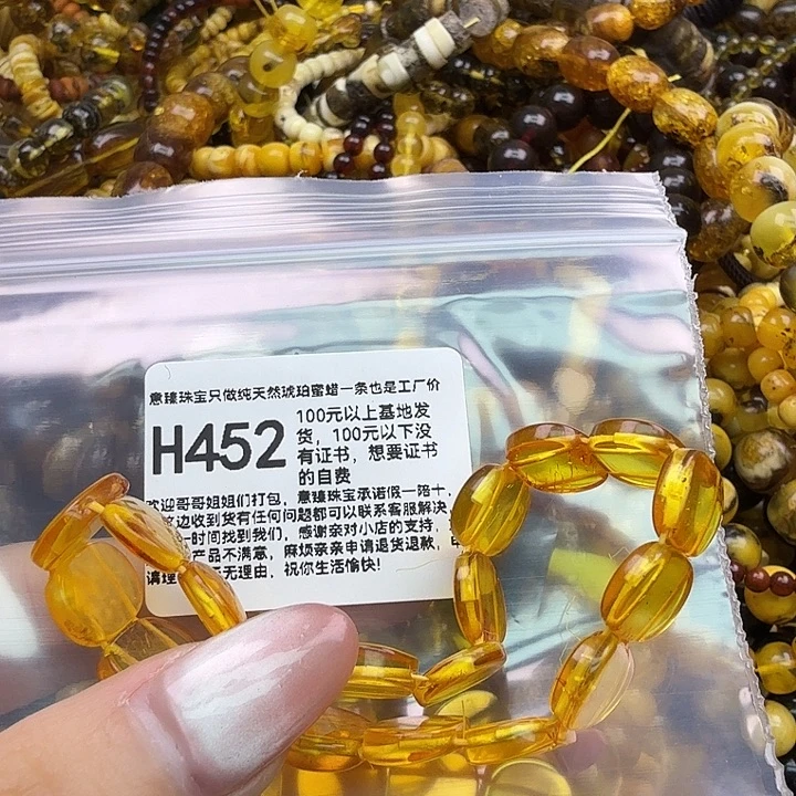 琥珀未镶嵌珠宝奇石