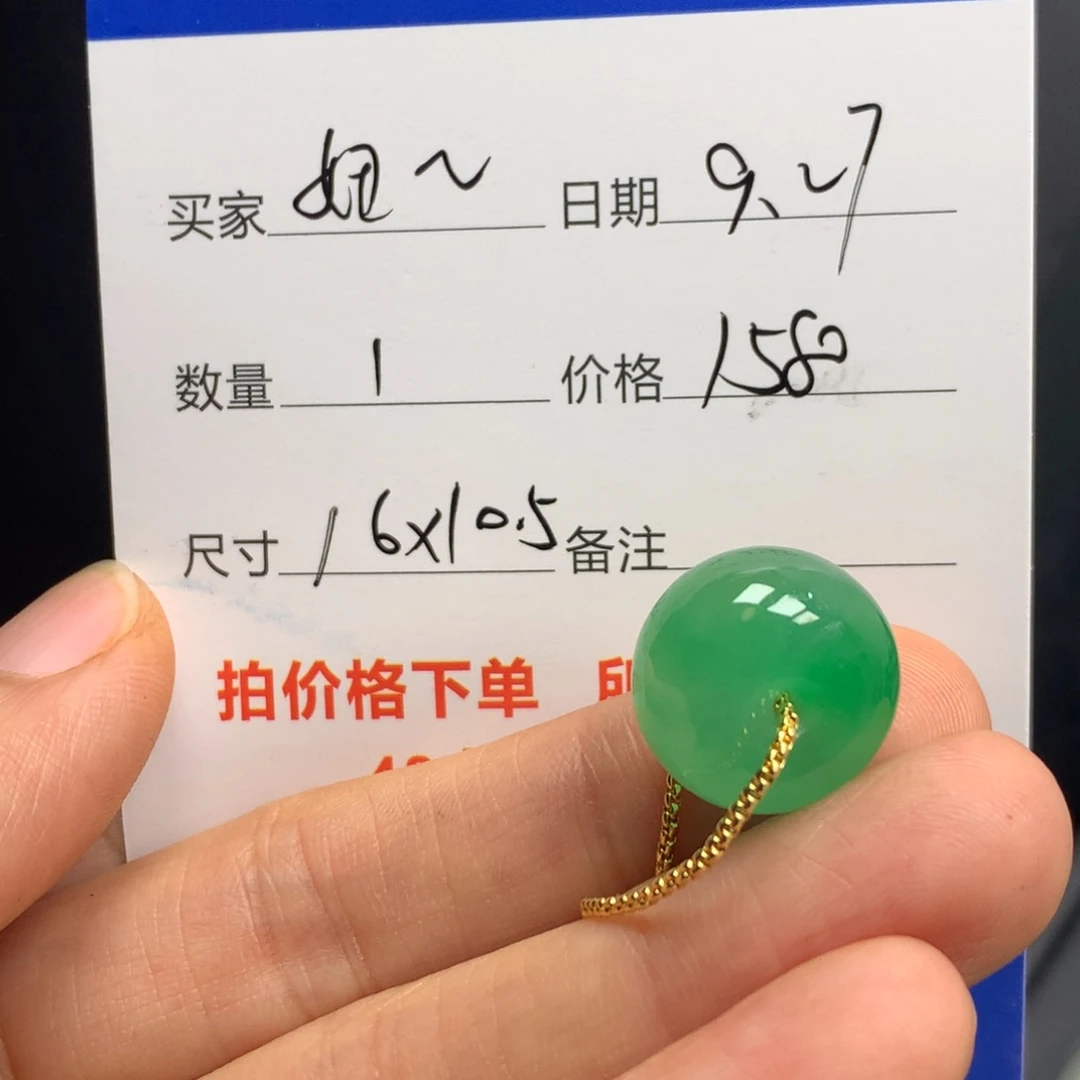 妞***妞绿色路路通588745