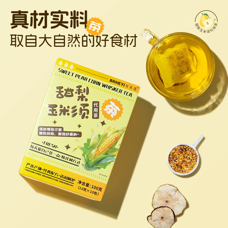 [达人专属]百禾医甜梨玉米须茶独立包装苦荞栀子袋泡茶茶包养生茶