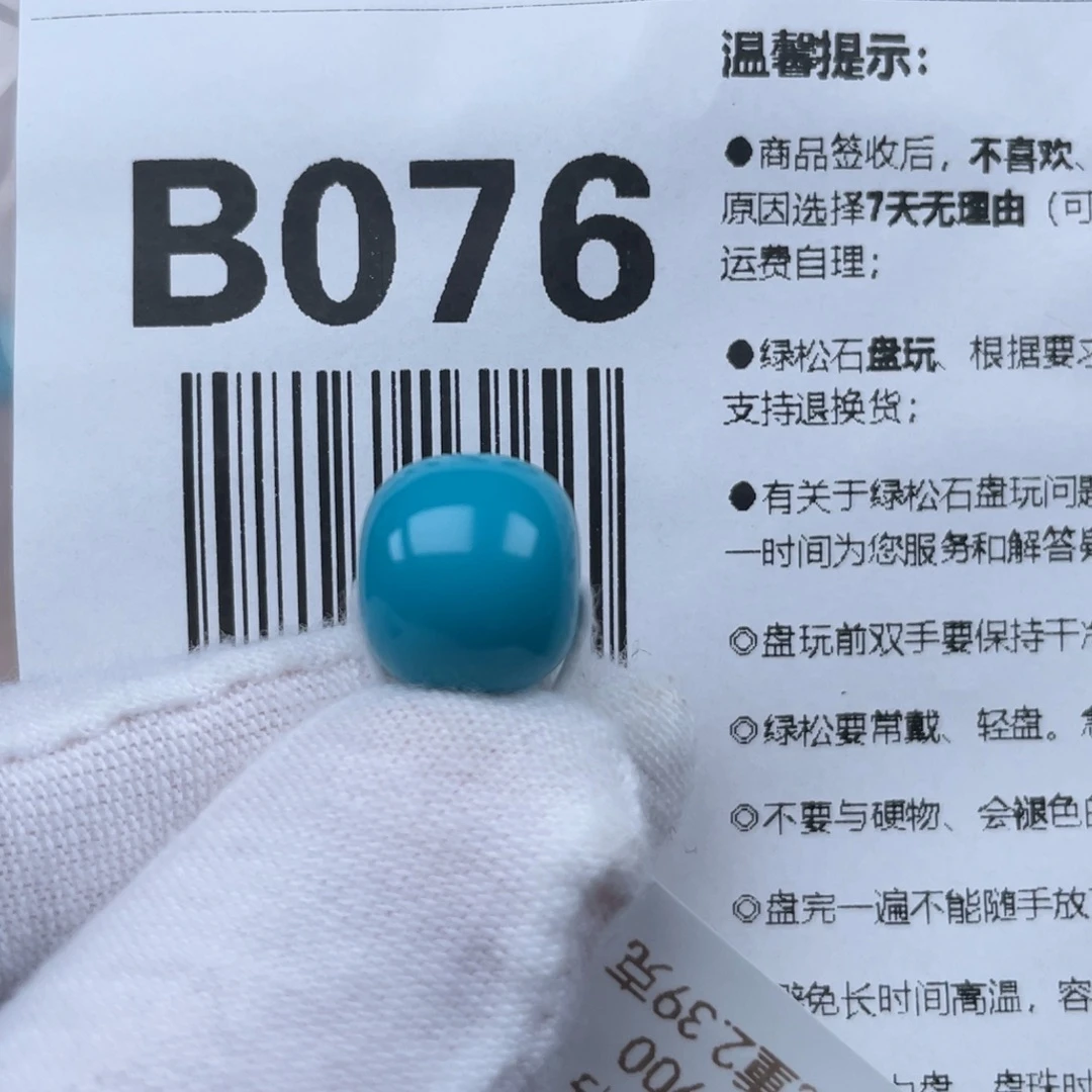 海***啸未镶嵌绿松石挂件