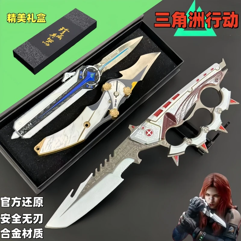 三角洲行动信条合金S7刀皮北极星双弹伸缩怜悯影锋武器摆件未开刃