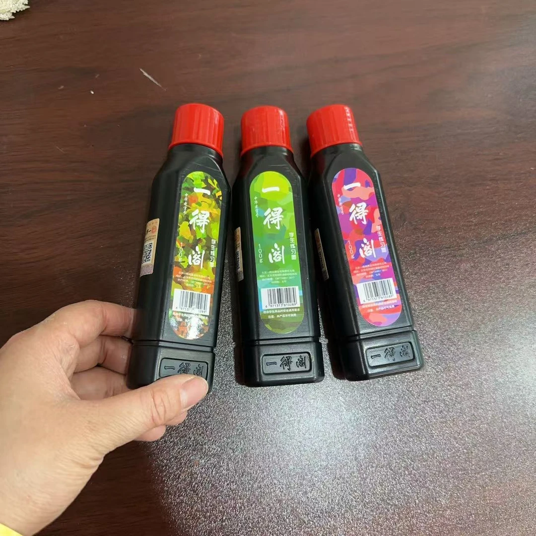 【考试推荐】一得阁学生墨100g 速干墨汁 毛笔考级比赛专用墨