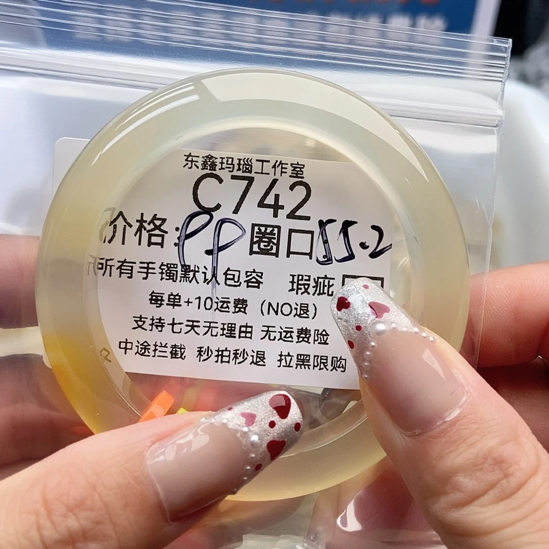 手镯玛瑙/玉髓未镶嵌难*742