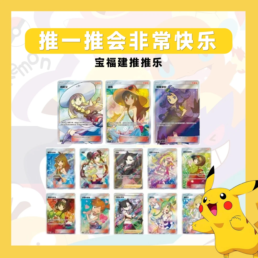 【阿發拆卡】简中宝可梦 启程推推乐 卡牌盲盒「代拆不退换」