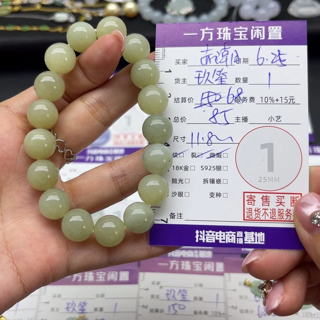 赤***潮翡翠未镶嵌颈饰手串