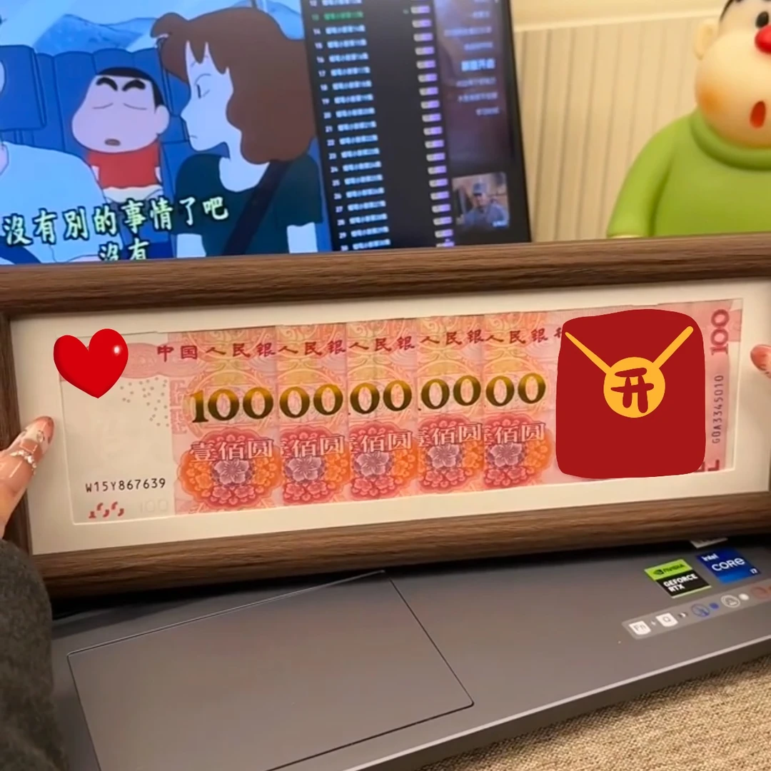 一百亿人民币相框摆台画框摆件增运多金钱币展示红包过年送礼K404