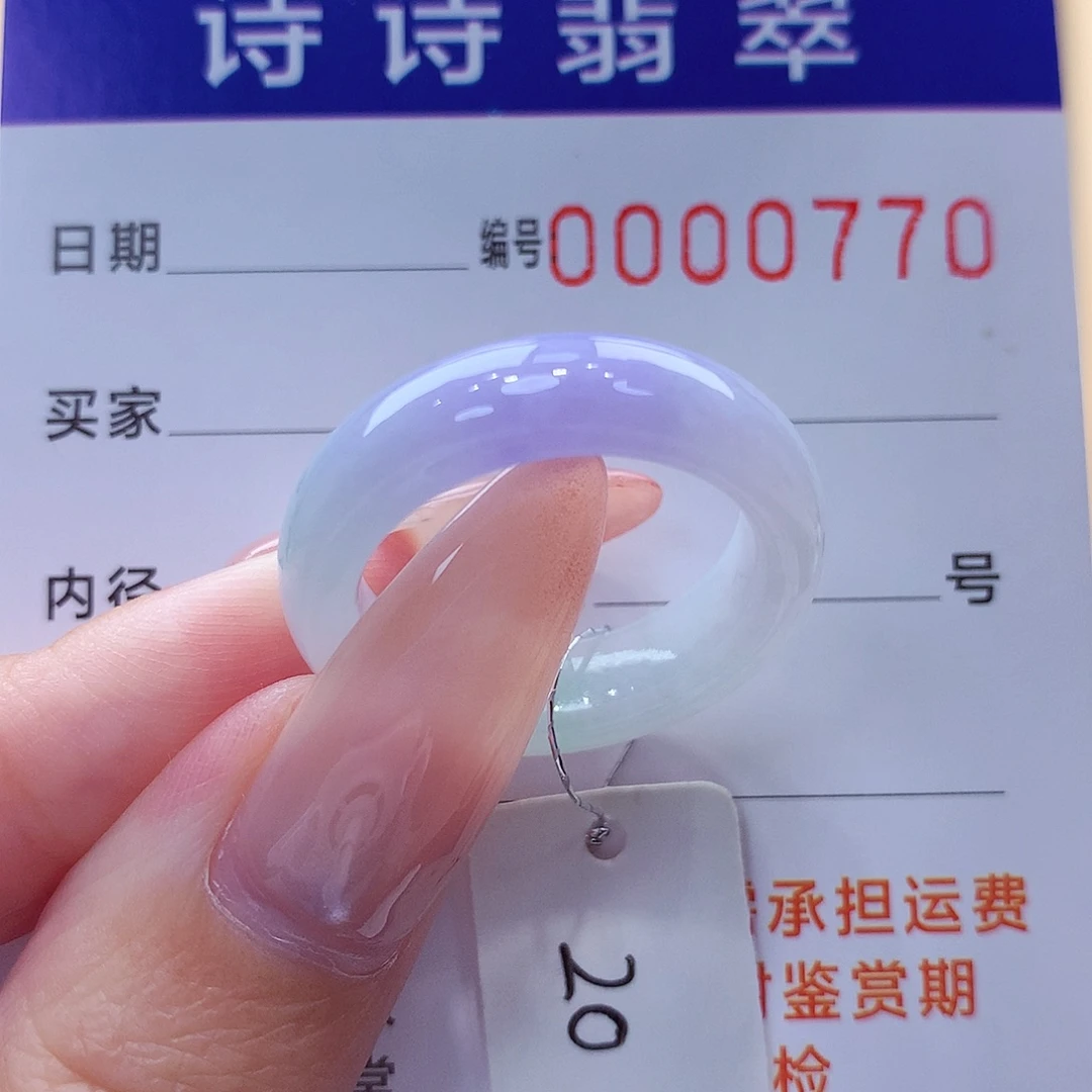翡翠未镶嵌戒指缅甸A货