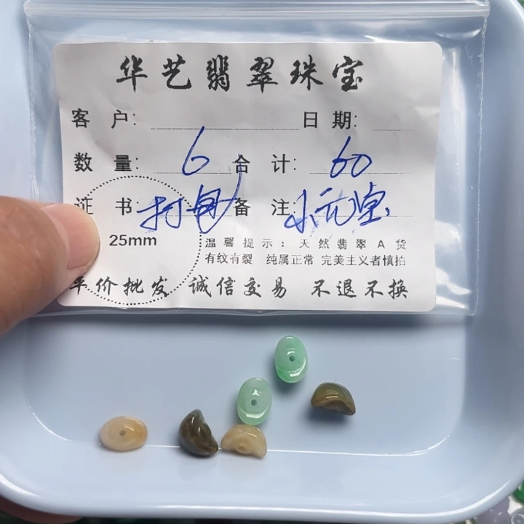 颈饰未镶嵌翡翠天然翡翠