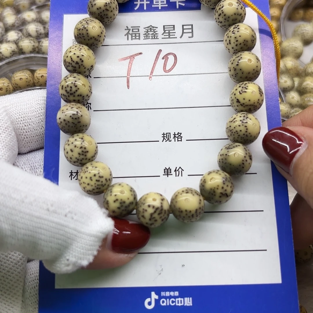 吊坠星月菩提T10**11圆珠手持
