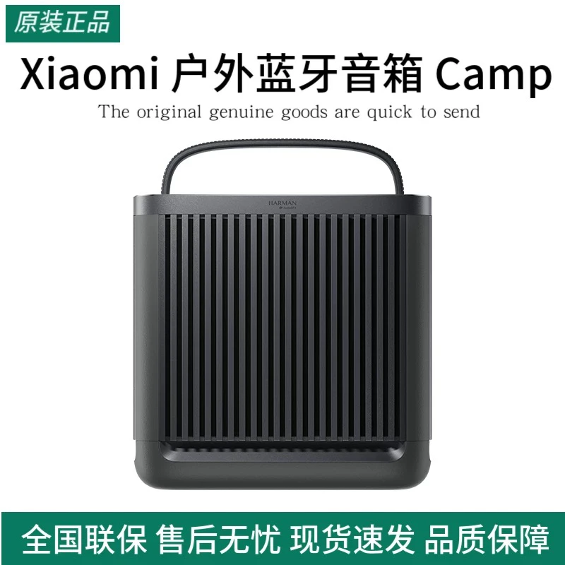 95新 Xiaomi/小米 户外蓝牙音箱Camp 便捷长续航露营