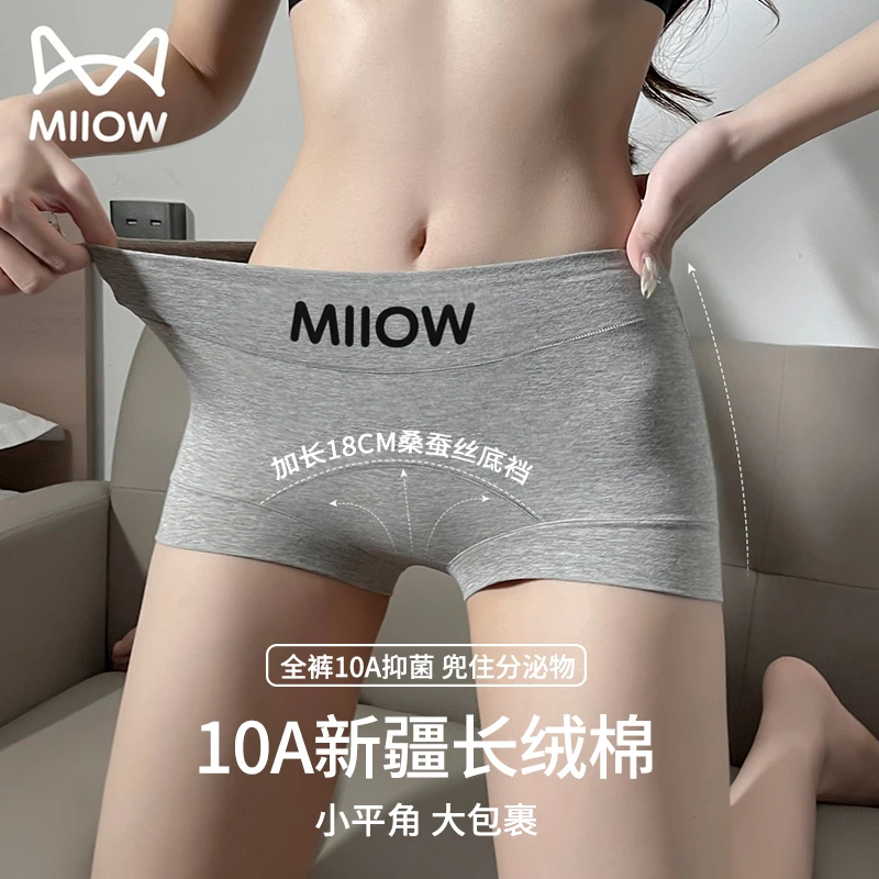 猫人新疆棉高腰提臀10A加长裆微生物抗菌无痕内裤女士短裤四角裤
