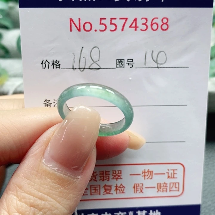 未镶嵌戒指翡翠天然