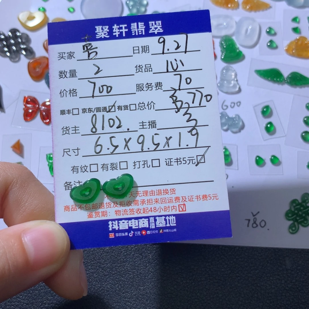 喜***月翡翠未镶嵌颈饰翡翠
