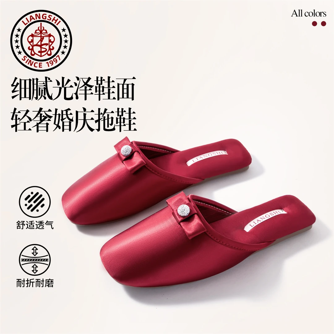 结婚拖鞋喜庆红色一对高级感晨袍防滑家居情侣一对陪嫁绸缎中式拖