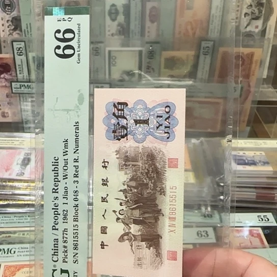 ****誰红三平66分，号码8615515