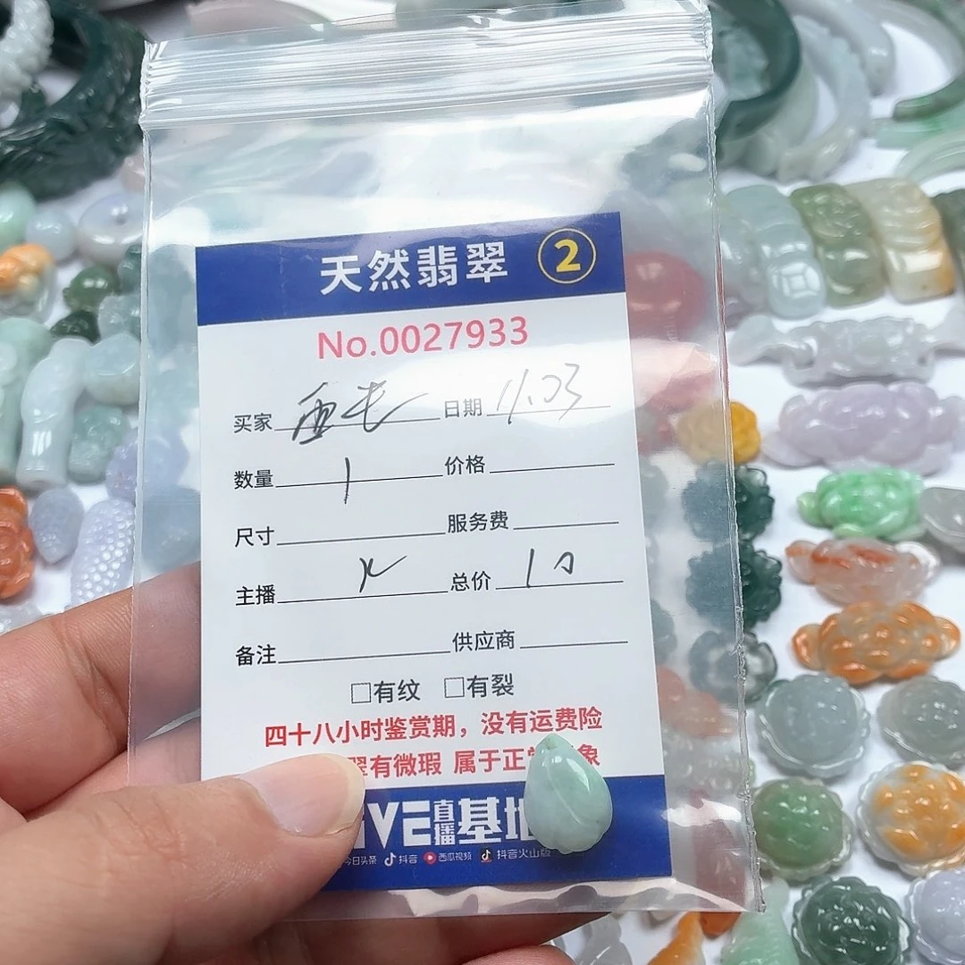 ****米翡翠未镶嵌颈饰5677