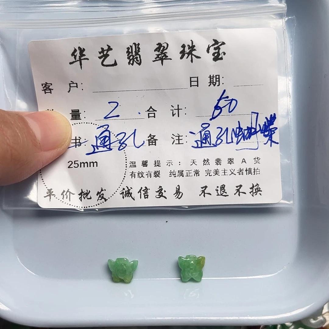 颈饰未镶嵌翡翠天然翡翠