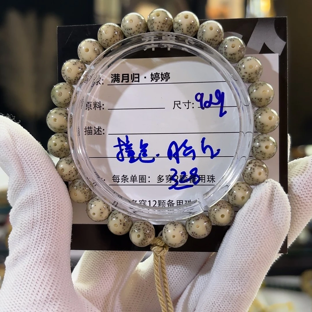 星月菩提吊坠星月