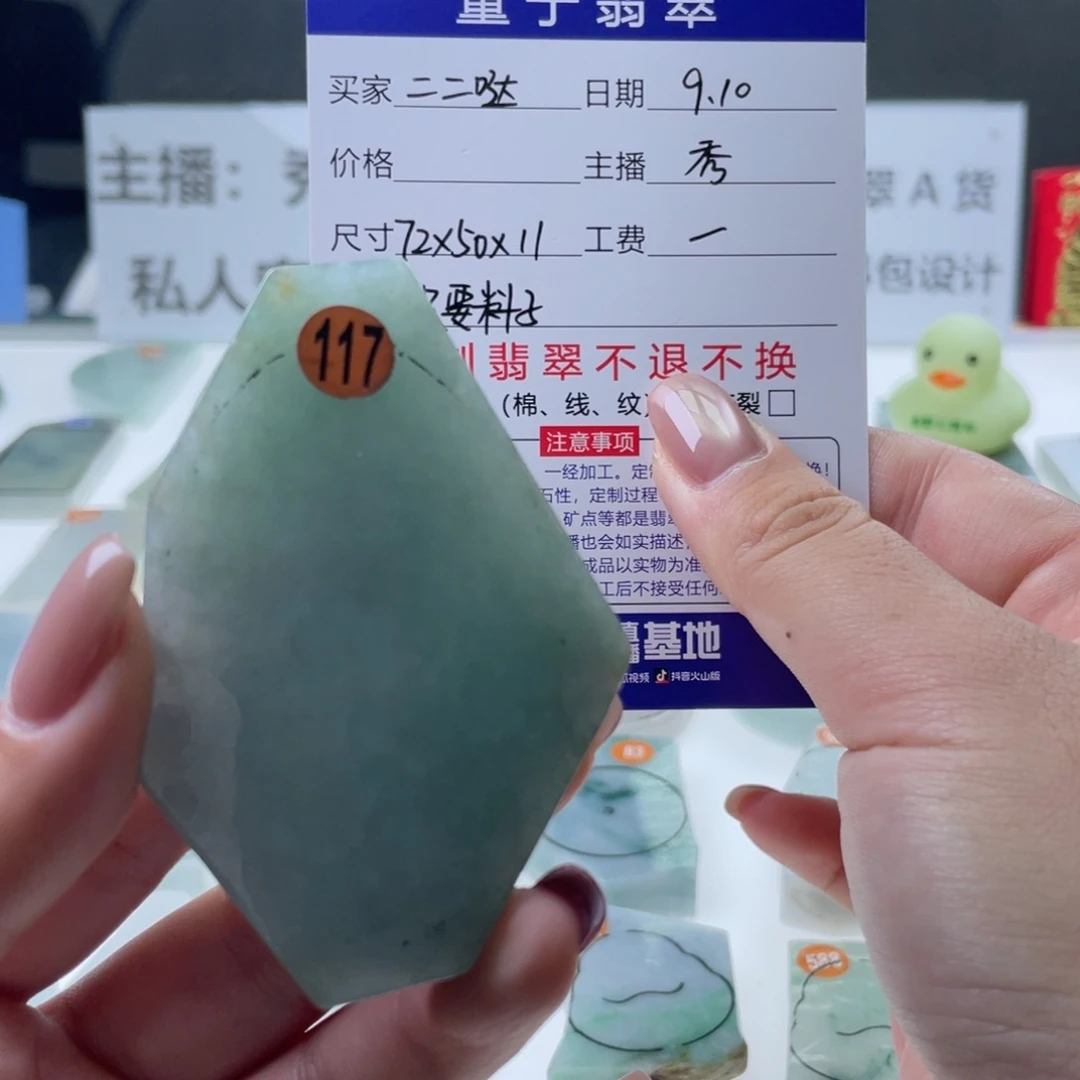 二****未镶嵌定制翡翠天然翡翠