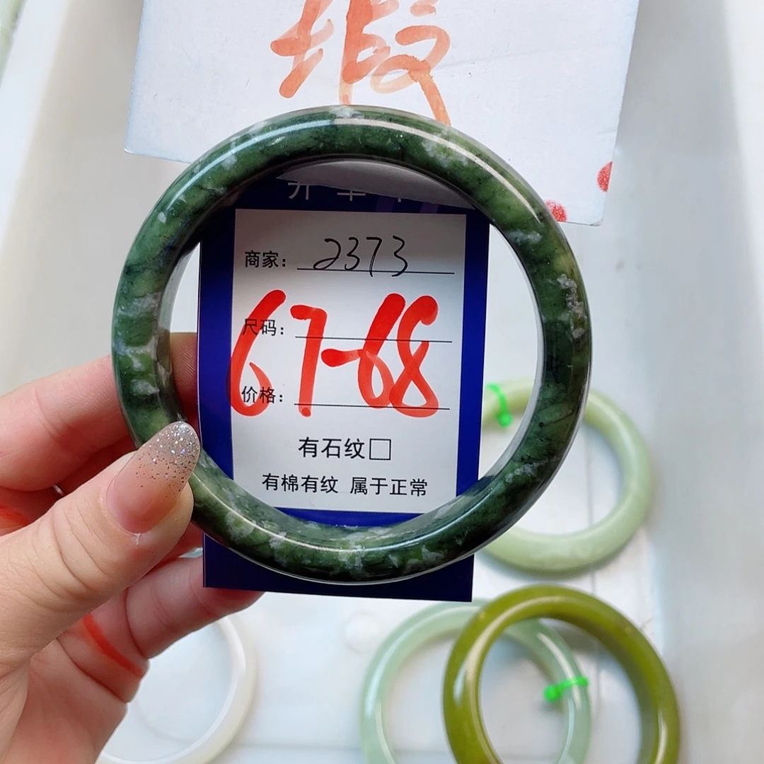 未镶嵌岫玉手镯1111