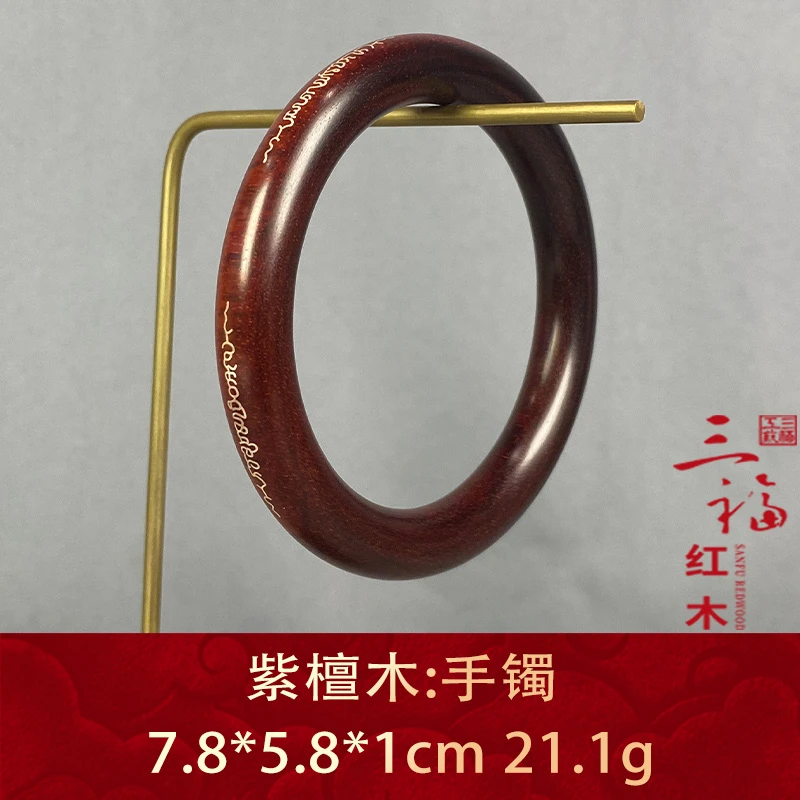 99271 手镯 紫檀木